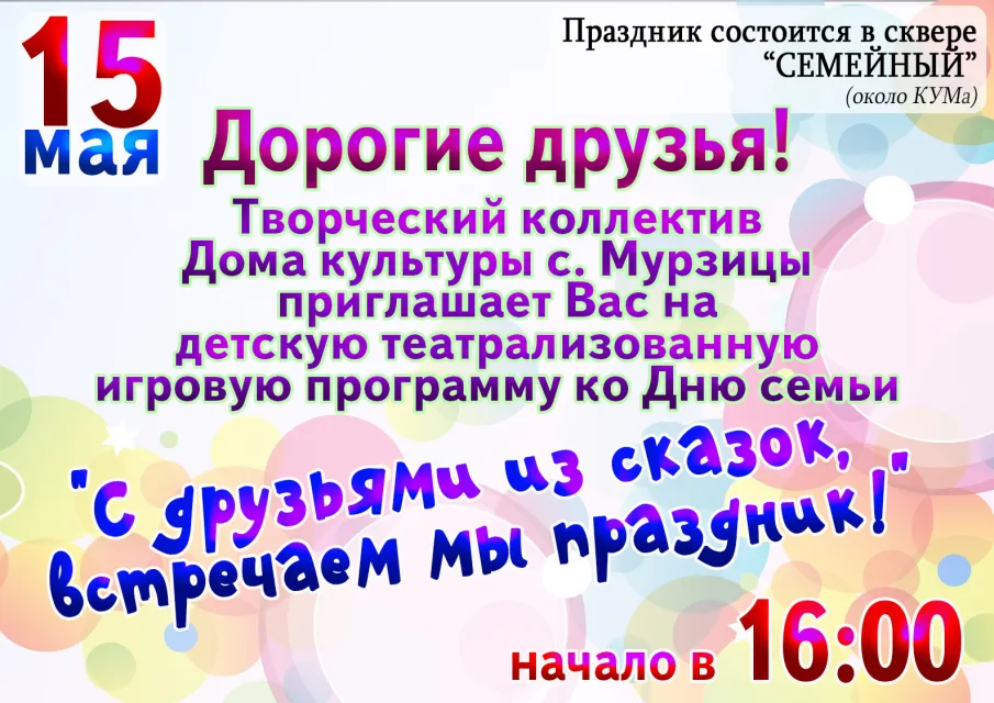 Приглашаем кулебачан на театральную игровую программу